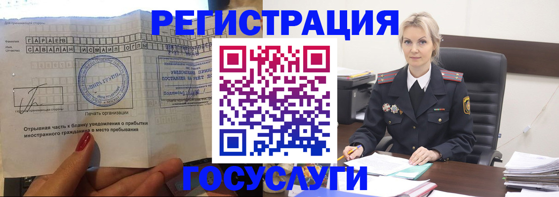 временная регистрация недорого в Нижнекамске