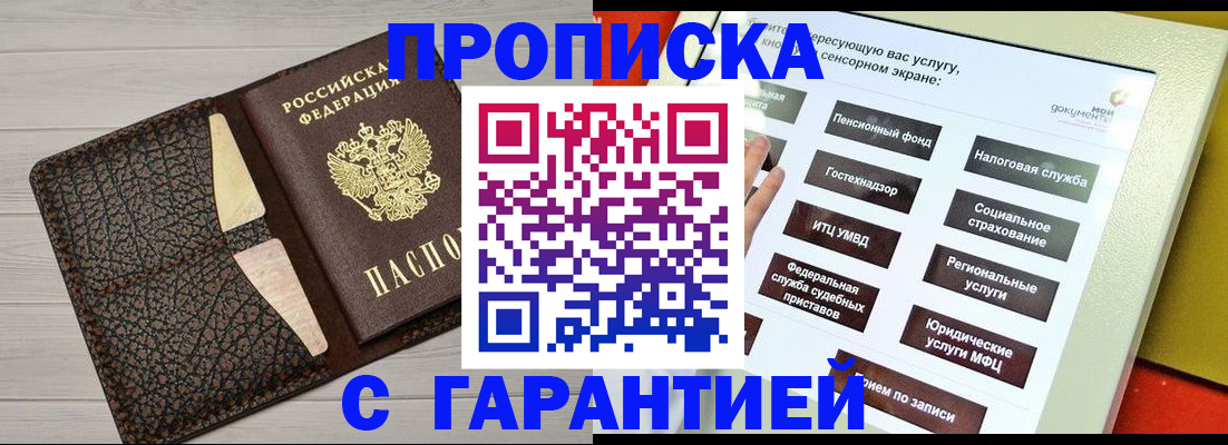 найти адрес прописки в Нижнекамске