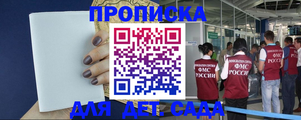 прописка гарантия в Нижнекамске
