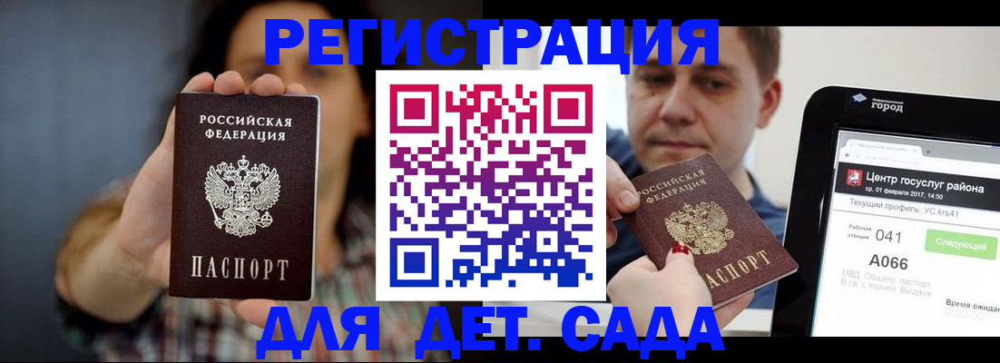 прописка законно в Нижнекамске