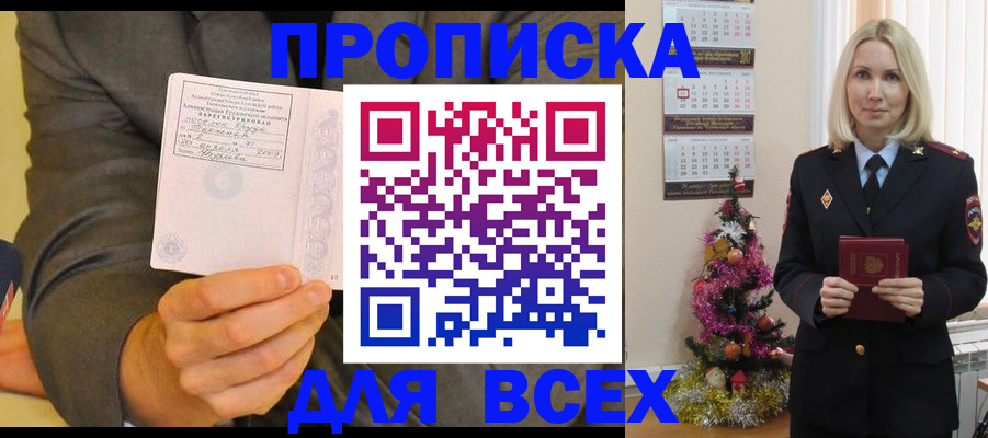 временная регистрация 2025 в Нижнекамске