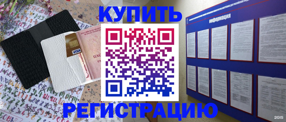 прописка штамп в Нижнекамске