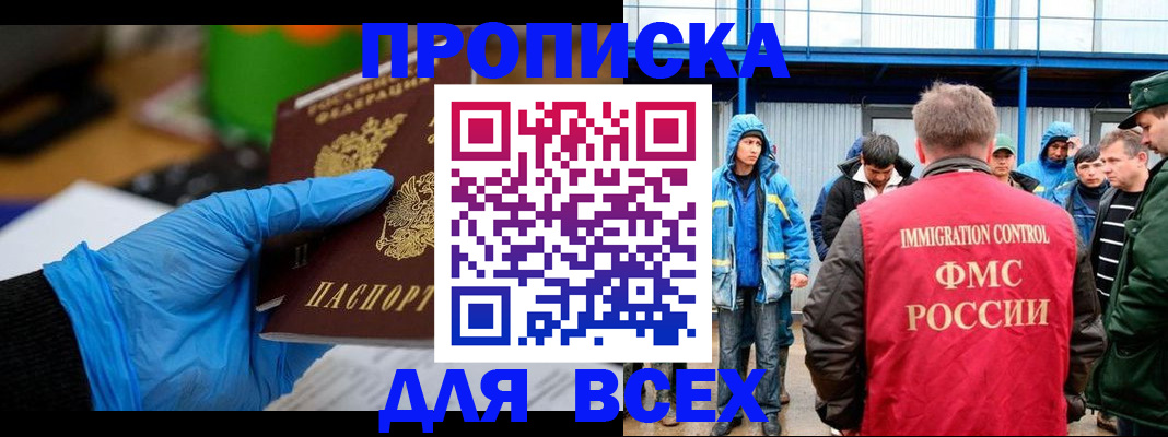 временная регистрация недорого в Нижнекамске
